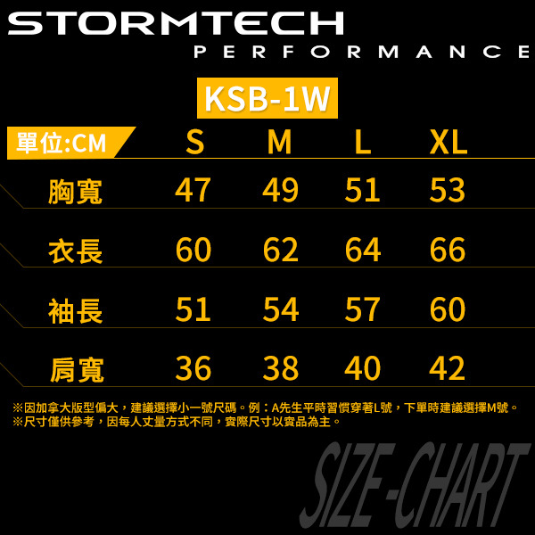 【加拿大STORMTECH】KSB-1W抗撥水軟殼運動外套-女-深藍