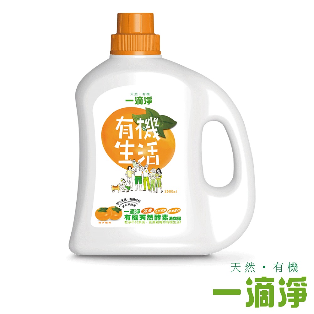 一滴淨有機天然酵素消臭洗衣露 柿子精粹洗衣精 2000ml