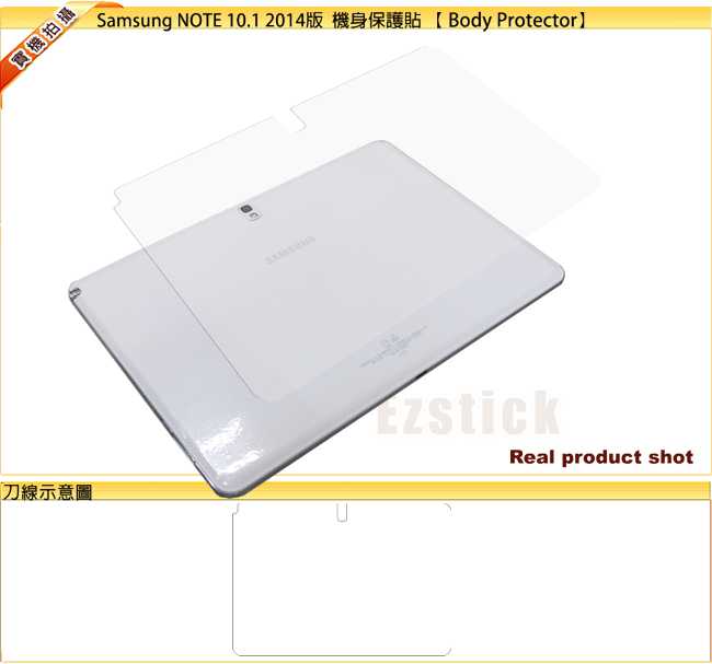 SAMSUNG Galaxy NOTE 10.1 P6000 P6050二代透氣機身保護膜