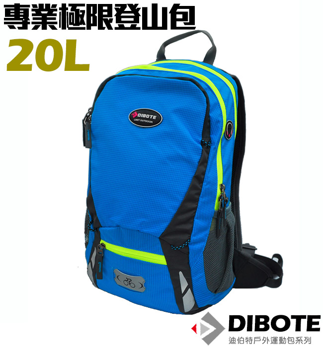 迪伯特DIBOTE 極限登山背包 可擴充騎行包 單車包 - 20L (藍)