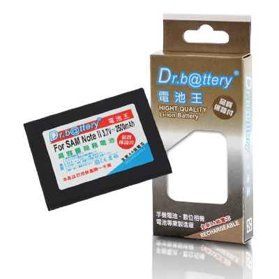 電池王 For SAMSUNG Galaxy Note II 2 高容量鋰電池