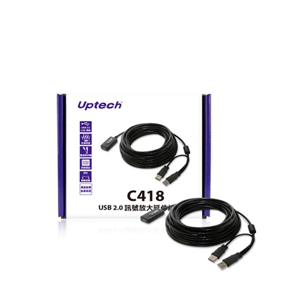 Uptech C418 USB2.0訊號延伸線(10米)