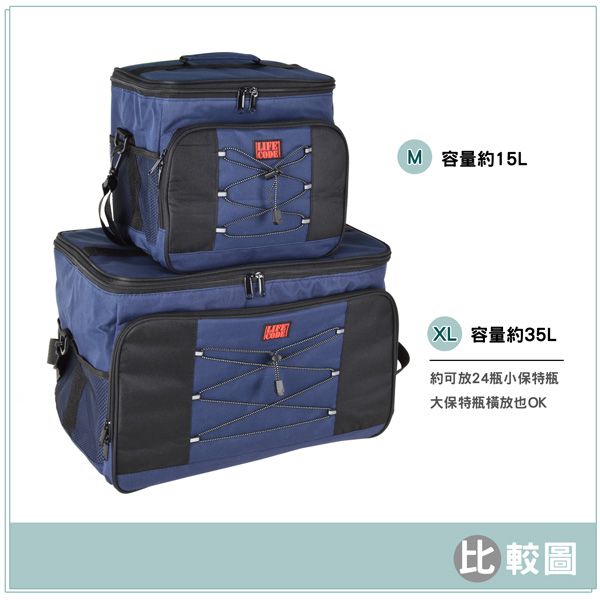 LIFECODE 大歐風保冰袋/保溫袋/購物袋 XL號(35L) -藏青色