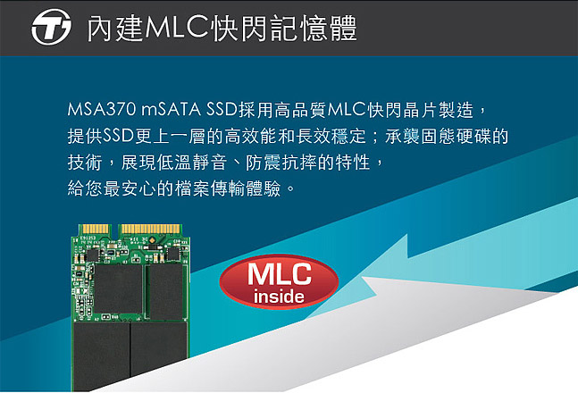 創見 MSA370 128GB mSATA SSD 固態硬碟