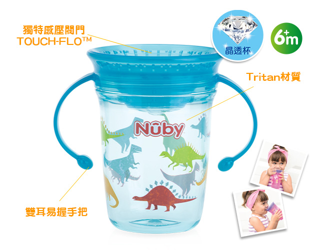 Nuby 晶透360度喝水杯240ml-綠(6M+)