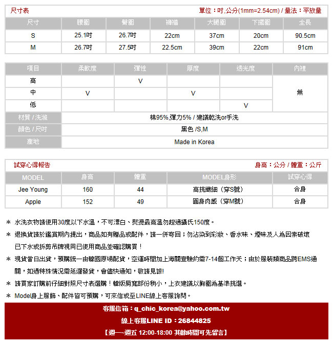 鉚釘前開衩光澤感窄管褲 (黑色)-W BABIES