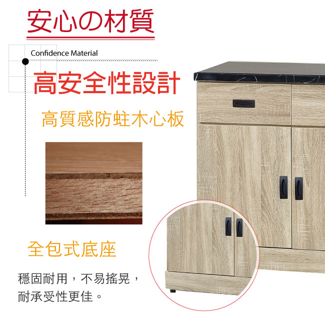 品家居 法路2.7尺橡木紋石面餐櫃-81x43x89.2cm免組