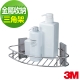 3M 無痕金屬防水收納系列-三角置物架 product thumbnail 2