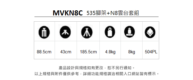 Manfrotto MVKN8C NITROTECH系列 腳架雲台套組