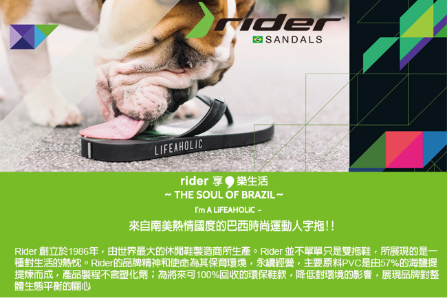 RIDER 巴西-男 STRIKE PLUS AD 時尚機能夾腳拖鞋 黑