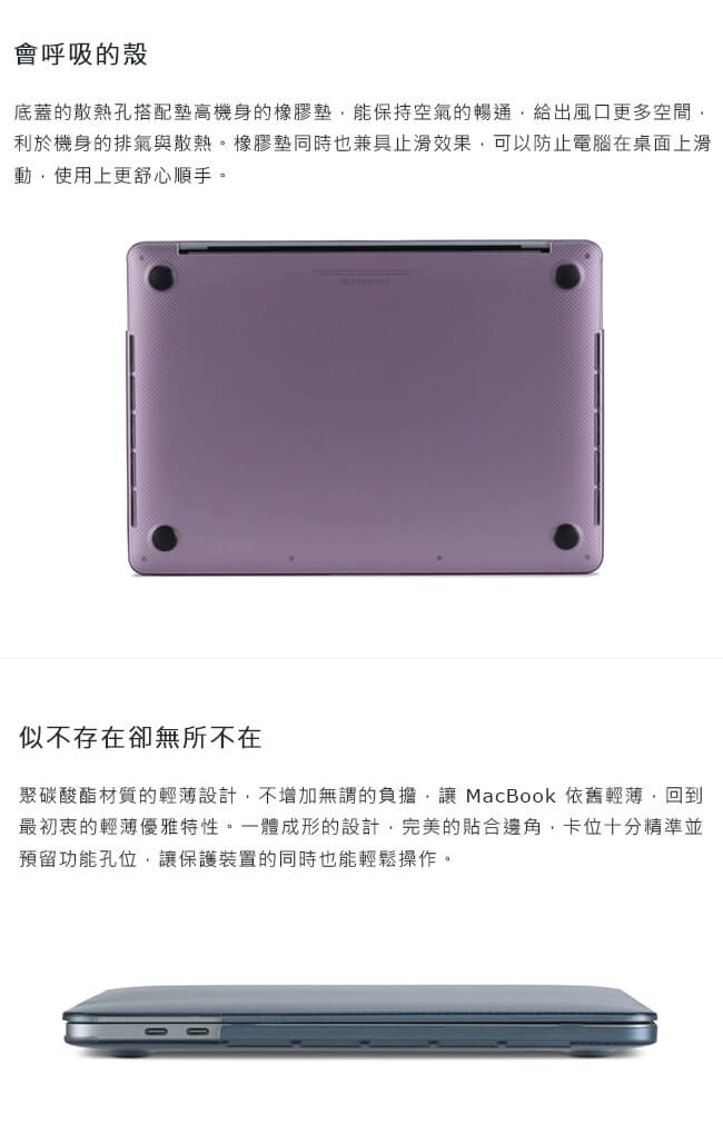 INCASE MacBook Pro 13 吋 (USB-C) 保護殼-皇家藍