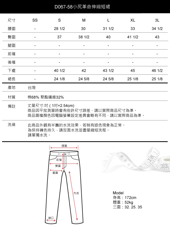 BOBSON 伸縮短裙(淺藍)