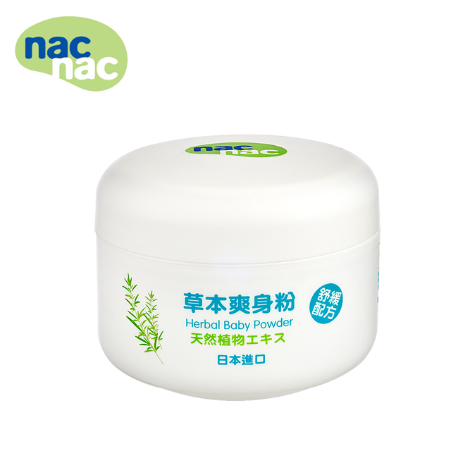 nac nac 草本爽身粉90g