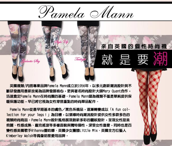 【摩達客】英國進口義大利製【Pamela Mann】交織格紋咖啡色彈性網襪