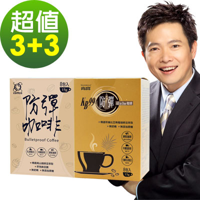 瑞士COFFCO 防彈咖啡 KANBOO防彈咖啡6件組(8包/盒、各3盒)