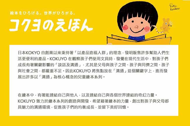 KOKUYO 立體飛機摺紙書