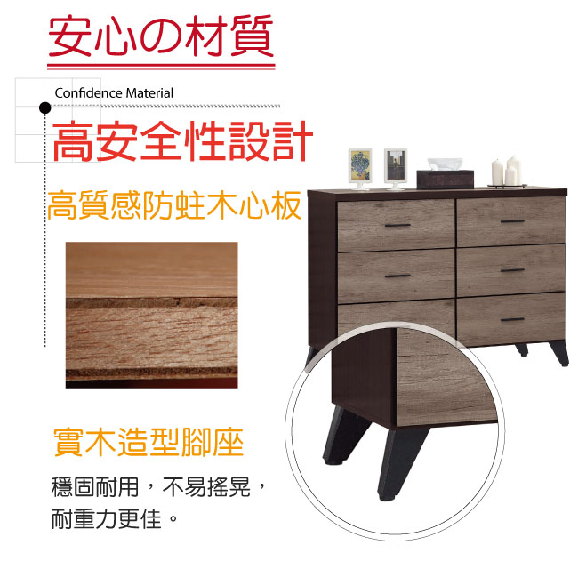 品家居 薩洛4尺深古銅色六斗櫃-121.2x48.48x90.9cm-免組