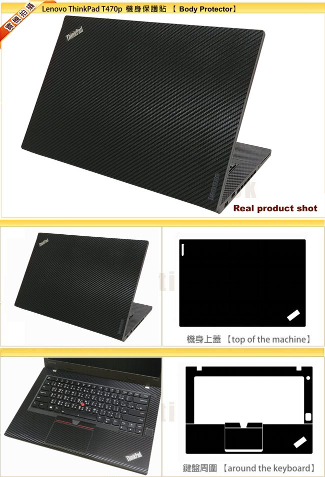 EZstick Lenovo ThinkPad T470P 奈米銀 抗菌 TPU 鍵盤膜