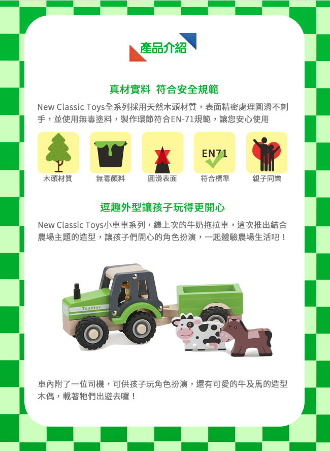 荷蘭New Classic Toys 動物農場拖拉車 - 11941