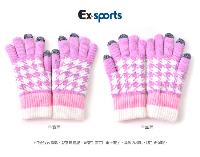 Ex-sports 觸控手套 智慧多功能(女款-粉色)