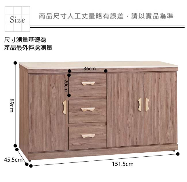 品家居 米歐羅5尺柚木紋石面餐櫃-151.5x45x89cm免組