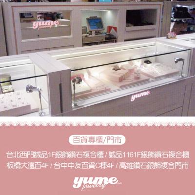 YUME 愛情光年 情人對戒/男女戒指