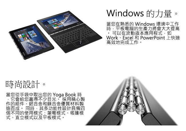 Lenovo Yoga Book x5-Z8550 4G/64GB 平板筆電(黑色) | Lenovo Yoga