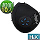 H&K 香港 高分子隔離纖維+5層防護過濾  戶外運動型口罩 黑10入(成人立體口罩 product thumbnail 2