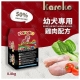 KAROKO 渴樂果雞肉幼犬飼料 7.7kg product thumbnail 2