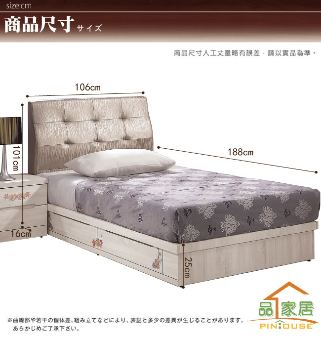 品家居 溫格3.5尺單人床台(床頭片+抽屜床底)不含床墊