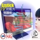 EZstick抗藍光 19吋(4:3) 貼邊式抗藍光護眼光學液晶 護眼 高清霧面螢幕保護板 product thumbnail 1
