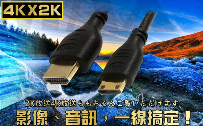 Max+ Mini HDMI to HDMI 4K影音傳輸線 1.8M(原廠保固)