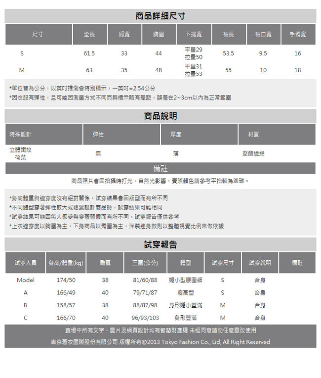 東京著衣-yoco 歐式唯美點點薄紗上衣-S.M(共二色)