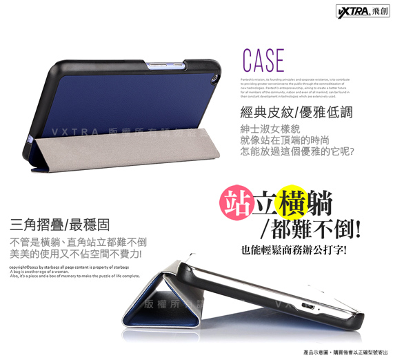 VXTRA ACER Iconia Tab 10 A3-A50經典皮紋三折保護套