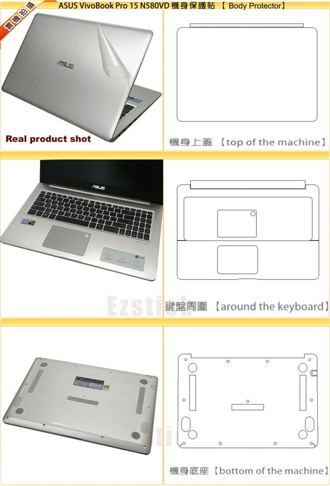 EZstick ASUS N580 奈米銀抗菌 TPU 鍵盤保護膜