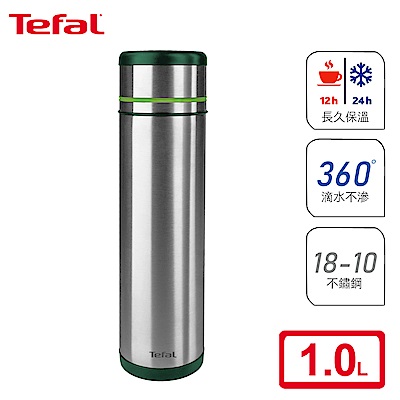 Tefal法國特福 MOBILITY 不鏽鋼輕巧隨行雙真空保溫瓶 1.0L-軍綠