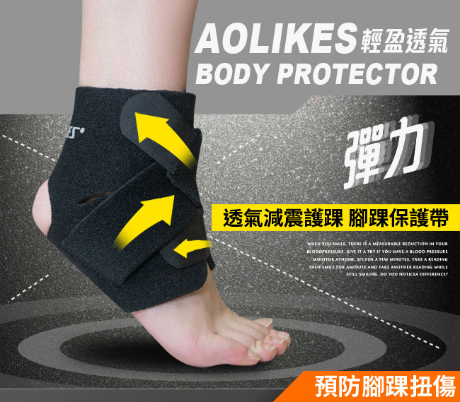 LOTUS 透氣減震護踝 腳踝保護帶(2入)
