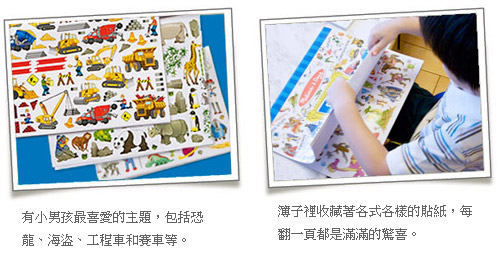 美國 Melissa & Doug 大型貼紙收藏簿-藍色