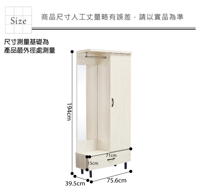 品家居 瑪蒂娜2.5尺鏡面高鞋櫃(二色可選)-75.6x39.5x194cm免組