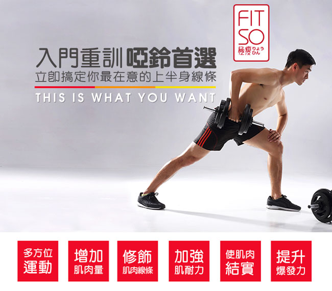 【FIT SO】20KG手抓孔組合式水泥啞鈴組