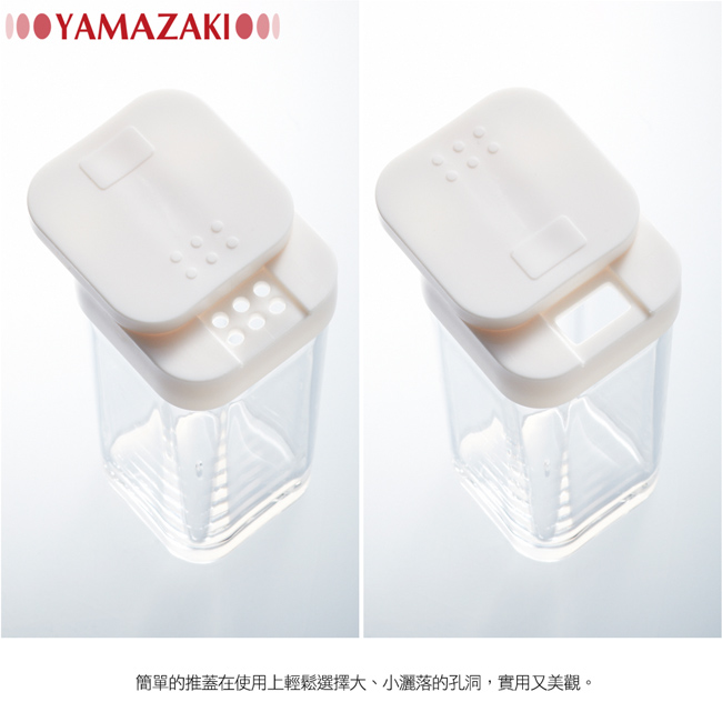 YAMAZAKI AQUA香料罐-白