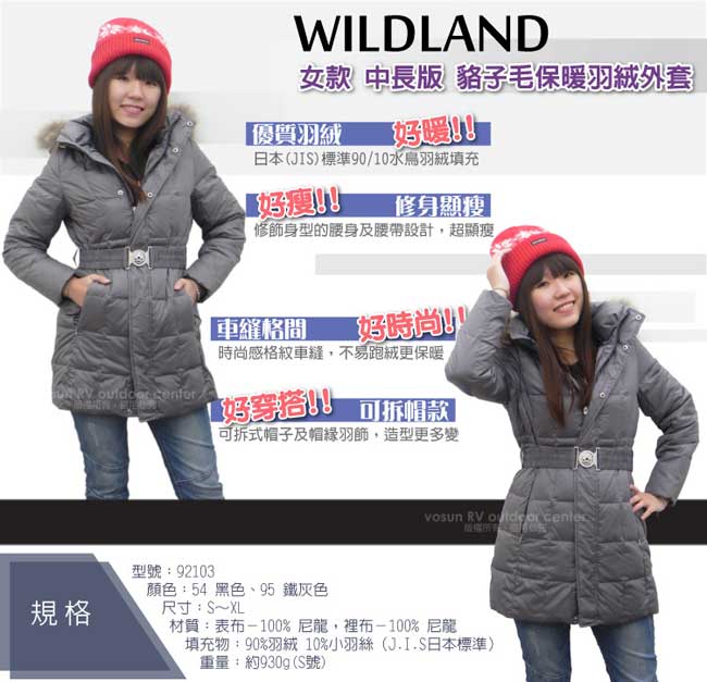 【荒野 wildland 】女款 中長版 貉子毛保暖羽絨外套_鐵灰