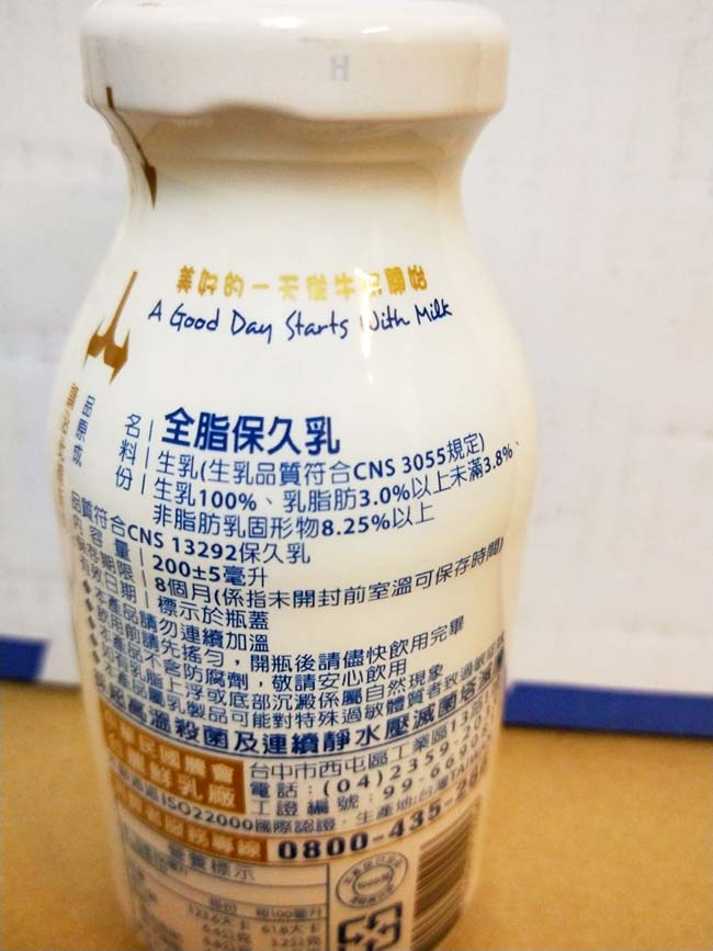 台農乳品 全脂保久乳x1箱(24瓶/箱;200ml/瓶)