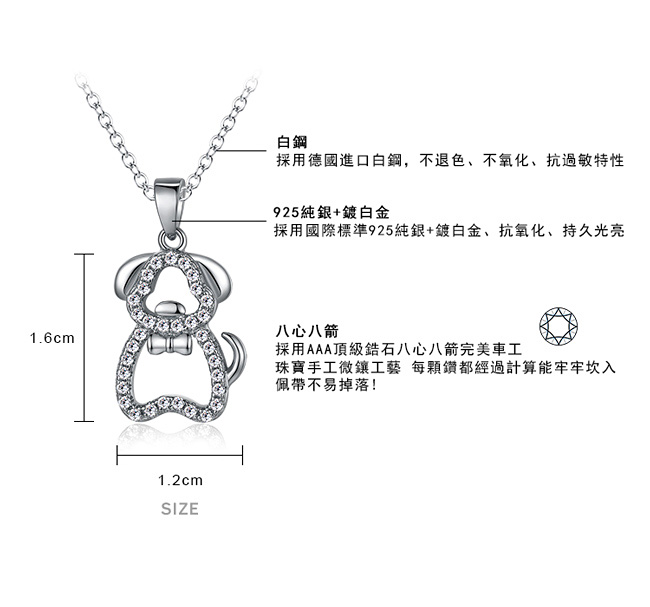 Majalica 純銀項鍊 可愛狗 925純銀 八心八箭-銀色