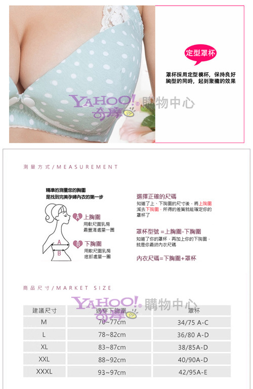 純棉無鋼圈集中托高前開扣蕾絲款哺乳內衣