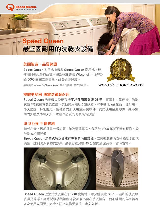 (美國原裝)Speed Queen 15KG旗艦疊立式洗乾衣機(電力) LTEE5ASP