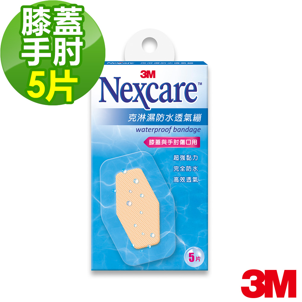 3M OK繃 - Nexcare 克淋濕防水透氣繃 5片包