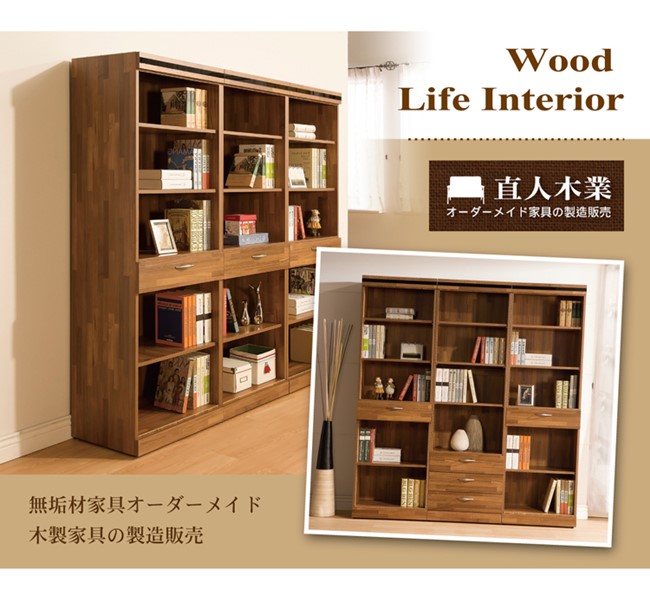 日本直人木業-BRAC層木二個1抽一個3抽180CM書櫃(180x40x192cm)