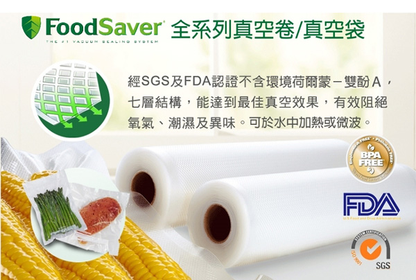 美國FoodSaver-真空袋20入裝(950ml)(2組/40入)