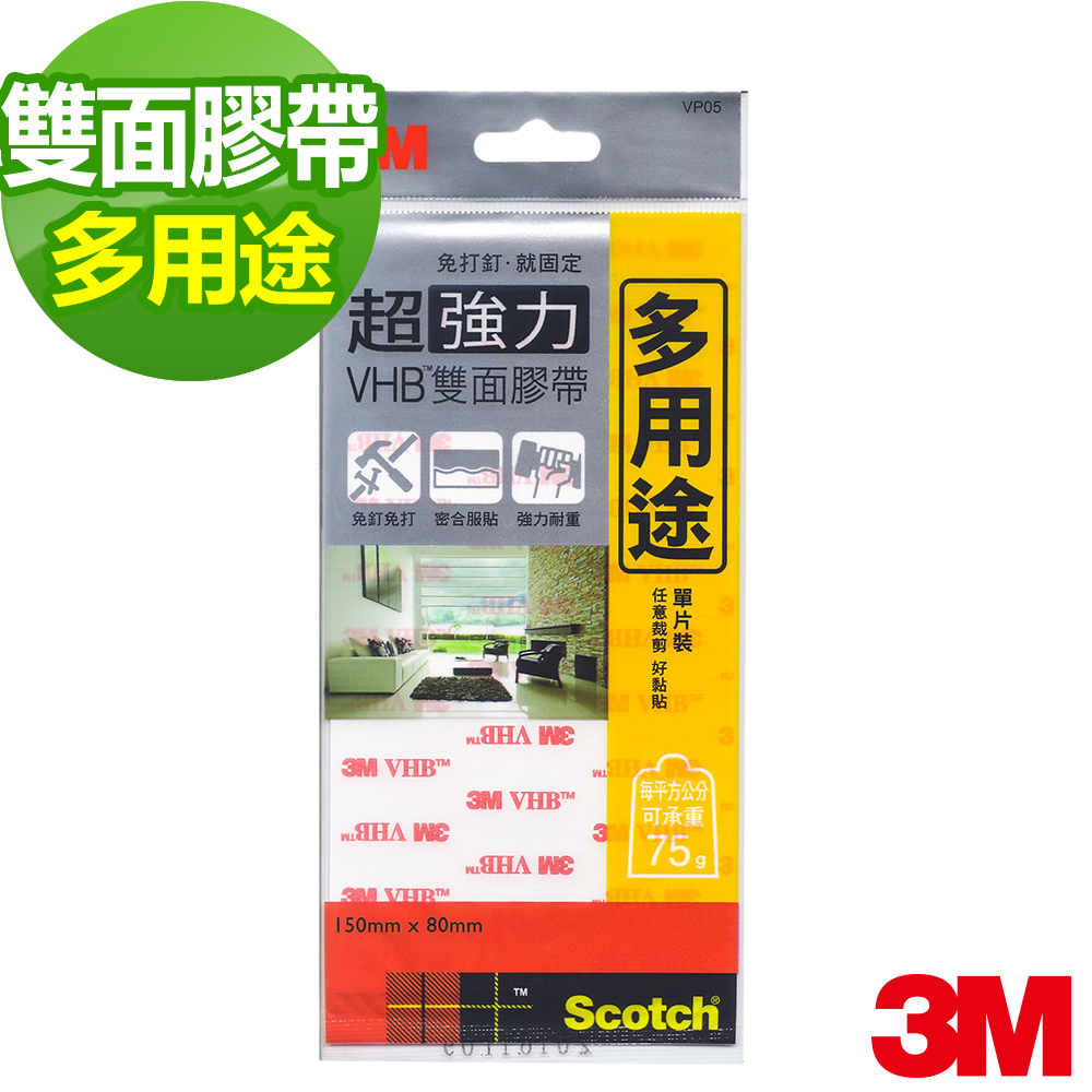 3M SCOTCH VHB超強力雙面膠帶-多用途